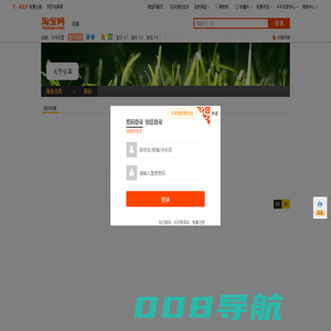 首页-天华乐器-淘宝网