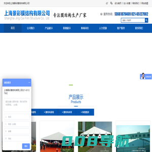江西膜结构停车棚-上海移动推拉遮阳棚-景彩膜结构有限公司