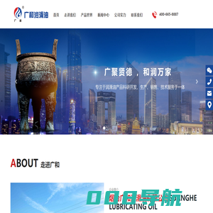 润滑油_防冻液_工程机械用油_汽油机油_船舶用油_柴油机油_农用机油_烟台广和润滑油有限公司