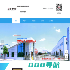 湖南金杯电缆总代理 现货销售