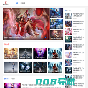 耀华光辉中联联盟_多元游戏社交平台_竞技合作荣耀共享 - 耀华中联游戏盟