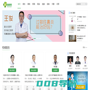 久久健康网-权威健康知识科普、医疗健康问答服务平台！
