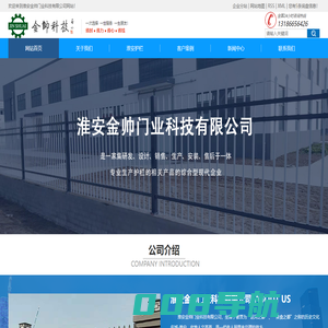 淮安护栏_护栏厂家_护栏生产厂家-淮安金帅门业科技有限公司
