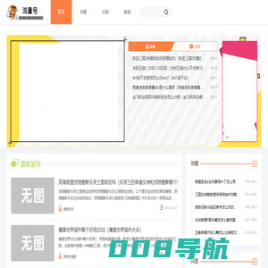 流量号-提高游戏水平