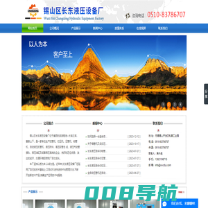扣管机/扣压机/压管机/缩管机/专业厂家锡山区长东液压设备厂