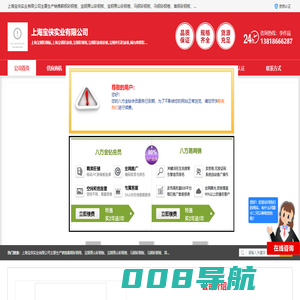 马钢|首钢彩钢板_鞍钢|宝钢青山彩钢卷_上海宝侠实业有限公司