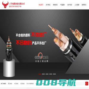 工牛电缆_工牛电缆河北有限公司