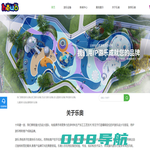 进口游乐设备销售-无动力游乐设备厂家-幼儿园户外玩具-广东乐奥实业有限公司