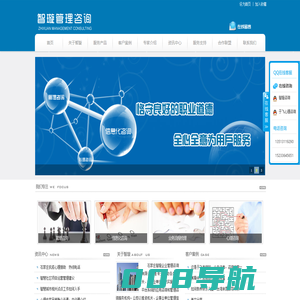石家庄智璇企业管理咨询有限公司