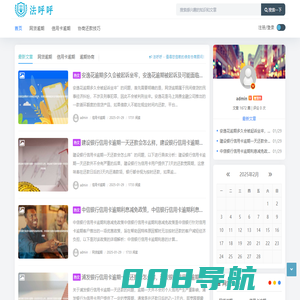 法呼呼 - 值得您信赖的债务协商顾问