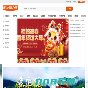 萧山网上产业带