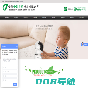兰州监控安装|兰州无线监控|兰州防盗报警系统|兰州监控报价|兰州综合布线|兰州防盗报警|兰州智能停车场|兰州监控维修-甘肃金创智能科技有限公司