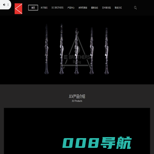 塞尔玛乐器