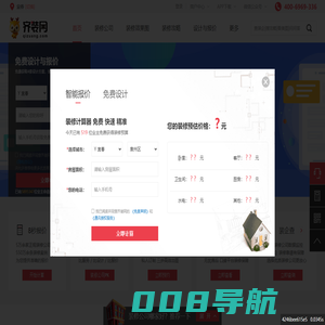 宜春装修_宜春装修公司_宜春装修网-齐装网