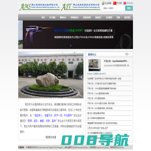 佛山先进机械设备有限公司 | 等离子喷涂系统 | 超音速火焰喷涂系统