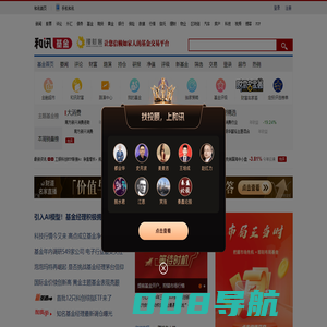 和讯基金-中国专业基金门户