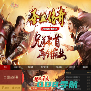 圣血传奇,合击版
