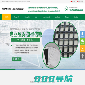 山东土工格栅_钢塑土工格栅_玻纤土工格栅厂家|肥城联谊工程塑料有限公司