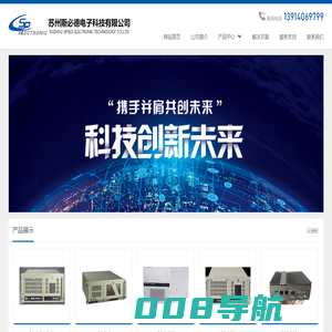 苏州斯必德电子科技有限公司