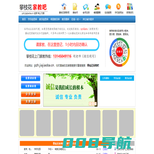 【攀枝花家教吧】攀枝花家教网_攀枝花上门一对一家教辅导