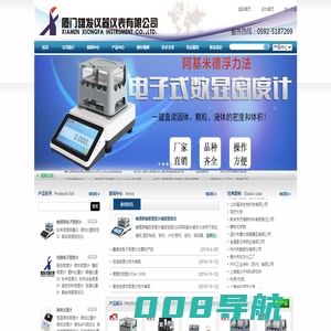 橡胶密度计,比重计,橡胶密度测试仪,塑料比重计,密度仪,密度天平,厦门雄发仪器仪表有限公司