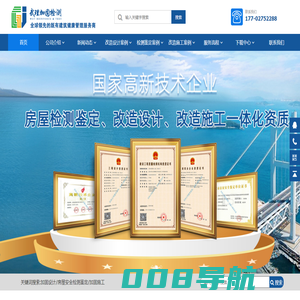 武理加固检测-房屋检测鉴定机构-工程检测公司-建筑检测鉴定公司-全球领先的既有建筑健康管理服务商