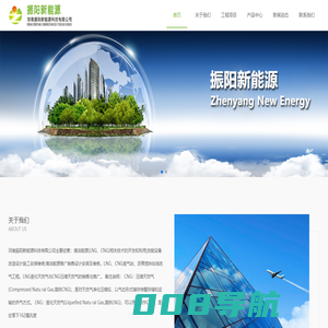 河南振阳新能源科技有限公司