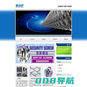 奥斯技贸易（深圳）有限公司 - 奥斯技贸易（深圳）有限公司