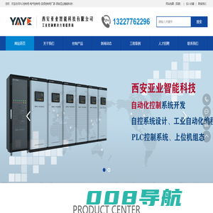 PLC控制柜-电气控制柜-变频控制柜厂家-西安亚业智能科技