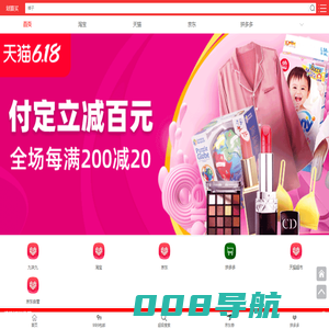 划算买-网购打折_优惠特价商品_专业电商导购平台