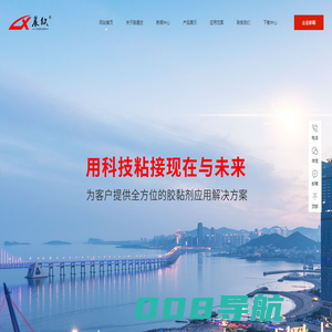 苏州路晨欣新材料有限公司