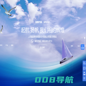 起帆电线电缆-高温电线-特种电缆-上海岚舟实业有限公司