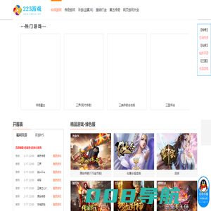 225游戏|游戏大全|传奇网页游戏|传奇手游|网页游戏排行榜|手游盒子|游戏平台(225yx.com)
