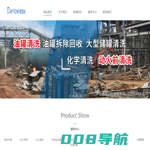 化工厂拆除-化工厂设备拆除公司_拆除化工厂需要什么资质_化工厂拆除专业资质