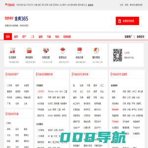 巴彦淖尔分类信息网-巴彦淖尔免费发布信息-巴彦淖尔信息网-巴彦淖尔信息港-巴彦淖尔便民网-巴彦淖尔生活网-巴彦淖尔百姓网-巴彦淖尔金典365网