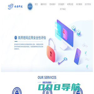 云安科技