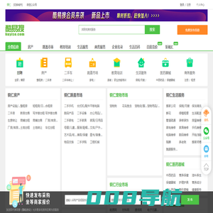 铜仁免费发信息平台-铜仁分类信息网-铜仁酷易搜