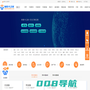 鄂州物联网卡_鄂州物联卡_移动联通电信物联卡购买【物联卡之家】