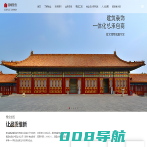 深圳建筑装饰上市公司；总承包服务商；维业股份