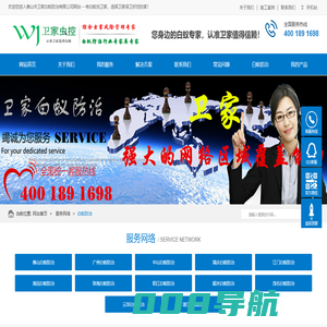 佛山白蚁防治公司-广州白蚁防治所-中山灭白蚁中心-肇庆杀白蚁-清远除白蚁-江门治白蚁-卫家白蚁防治专家