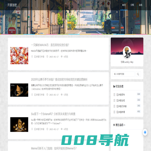 开源加密