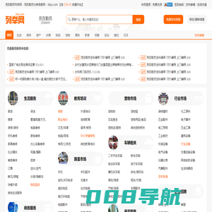 克孜勒苏列举网 - 克孜勒苏分类信息免费发布平台