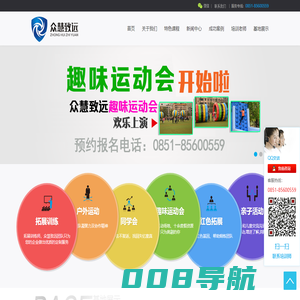 贵阳拓展培训_贵阳户外拓展_贵阳拓展训练公司_贵州团建_贵州众慧致远户外拓展有限公司
