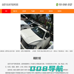 合肥汽车房子抵押贷款