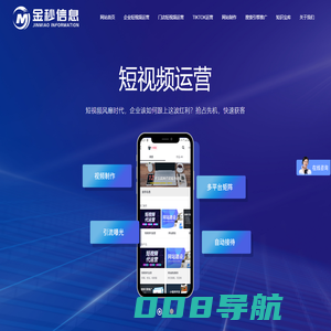 无锡抖音推广,无锡短视频运营,常州抖音代运营,tiktok短视频推广-无锡金秒数字信息技术有限公司