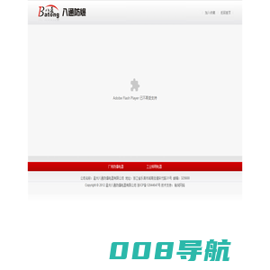厂用防爆电器,工业照明电器-温州八通防爆电器有限公司