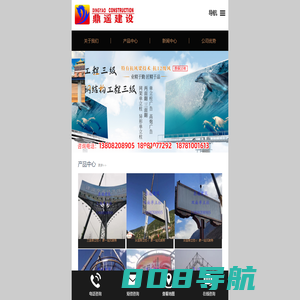 四川鼎遥建筑工程有限公司
