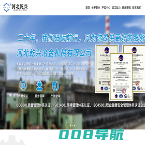 焦炉设备厂家,焦化设备配件焦炉四大车选河北乾兴冶金机械有限公司