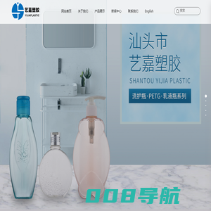 汕头市艺嘉塑胶科技发展有限公司-化妆品包材厂家