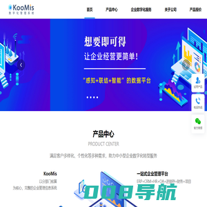 库蓝信息系统(北京)有限公司-助力中小型企业数字化转型服务
